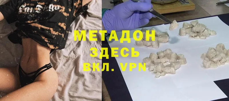 МЕТАДОН methadone  Боровичи 